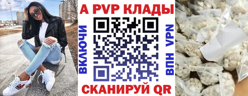 Купить наркотики цена Королёв APVP  МАРИХУАНА 