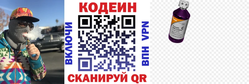 дарнет шоп  Королёв  Кодеин напиток Lean (лин) 