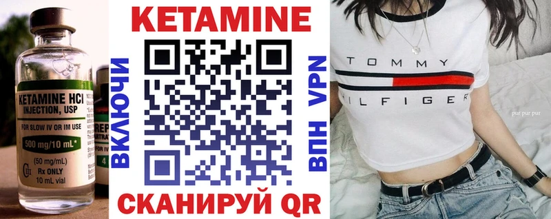 что такое наркотик  Королёв  Кетамин VHQ 