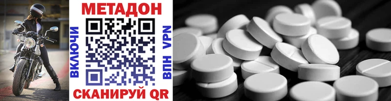 Метадон methadone  Королёв 
